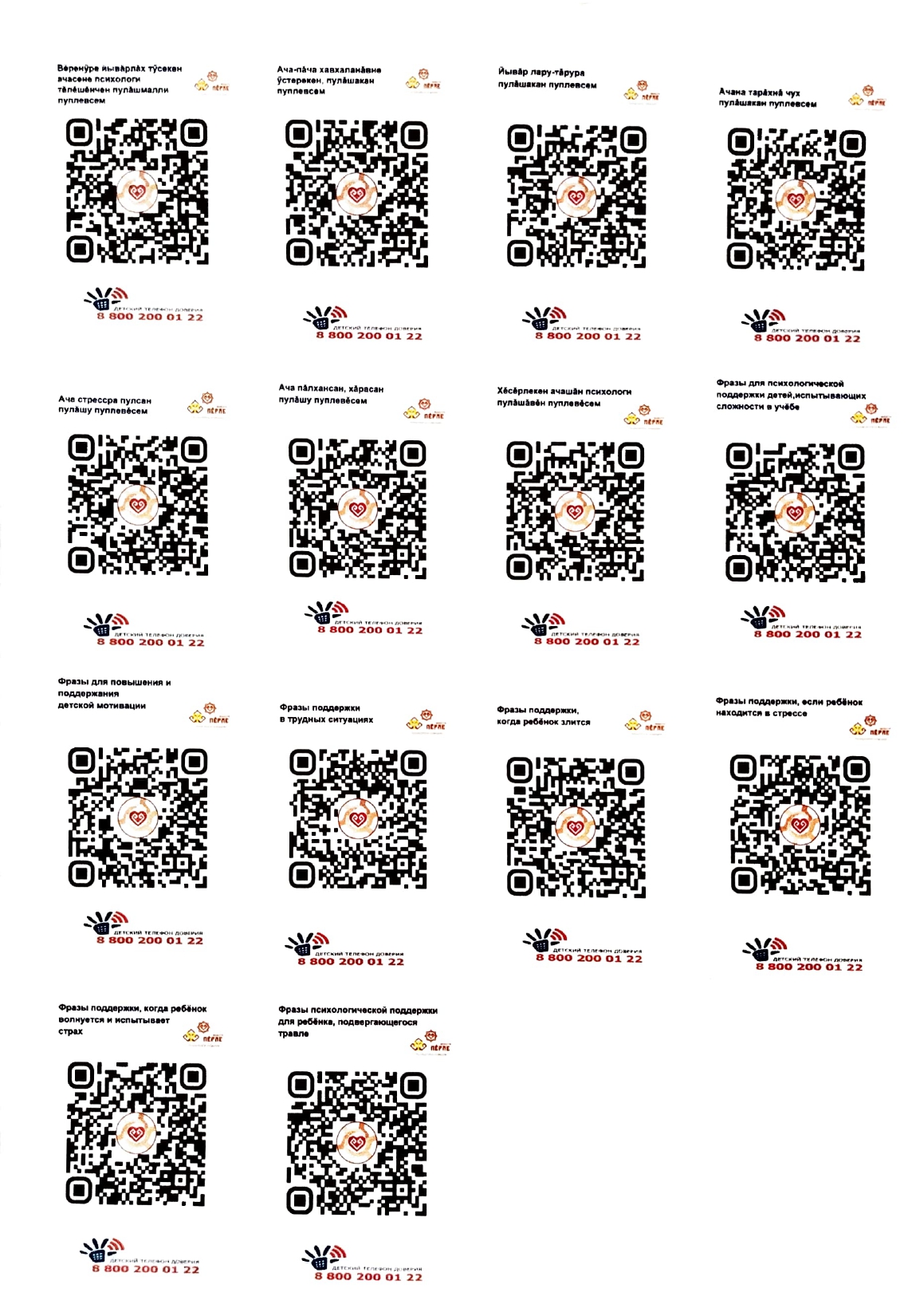 5. КУАР КОДЫ ВАЖНЫЕ СЛОВА 1 page 0001